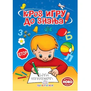 Kroz Igru Do Znanja - Marija Djurdjević