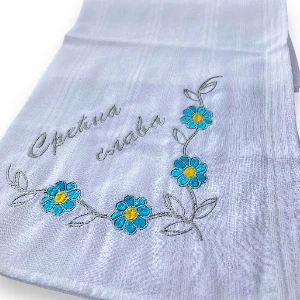 CLOTH FOR SLAVA CAKE SERBIAN CLOTH HAPPY GLORY