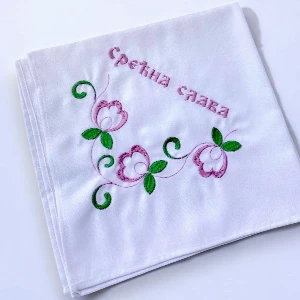 KRPA ZA SLAVSKI KOLAČ, VEZENO PLATNO - SREĆNA SLAVA