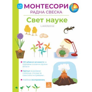 Larousse Montesori Radna Sveska - Svet Nauke