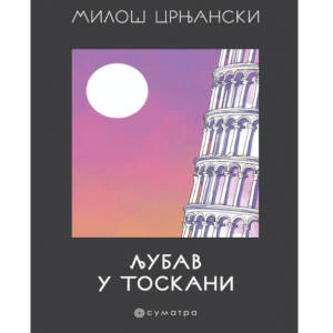 LJUBAV U TOSKANI - Miloš Crnjanski