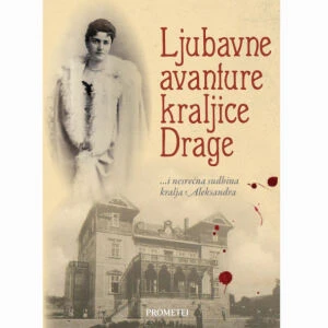 LJUBAVNE AVANTURE KRALJICE DRAGE