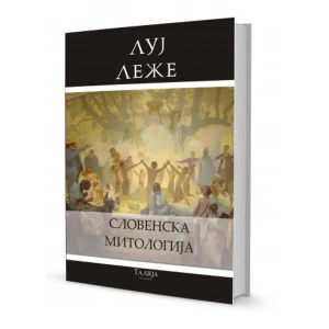 Luj Leze - Slovenska Mitologija