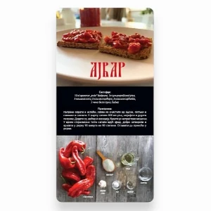 Refrigerator magnet with ajvar and apricot jam recipes, a practical and decorative cooking guide.