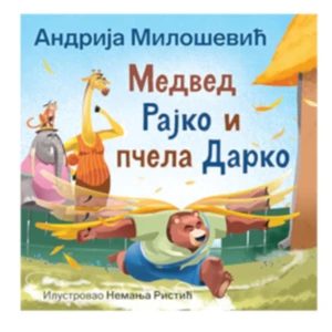 Medved Rajko I Pčela Darko - Andrija Milošević