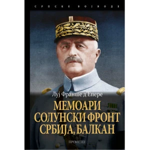Memoari.Solunski Front,Srbija,Bal.1918-1919-Franše D'Epere