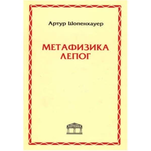 METAFIZIKA LEPOG - Artur Šopenhauer