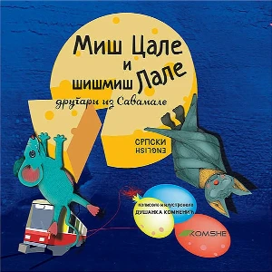 MIŠ CALE I ŠIŠMIŠ LALE