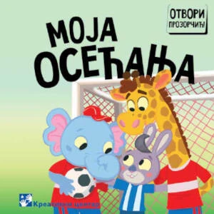 Moja Osećanja - Simeon Marinković, Slavica Marković