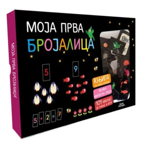 Moja Prva Brojalica - Sofi Bezombes