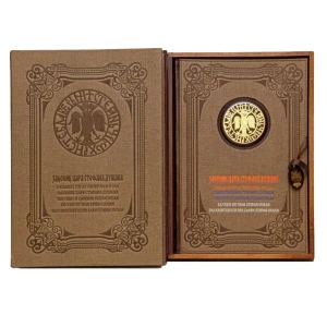 MONOGRAFIJA  DUŠAN'S LAW - Kožno Platno