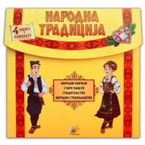 NARODNA TRADICIJA - KOMPLET - Stajka Rajic I Ivana Stankovic