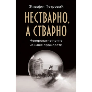 NESTVARNO, A STVARNO – Živojin Petrović
