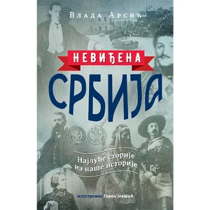 NEVIDJENA SRBIJA - VLADA ARSIĆ