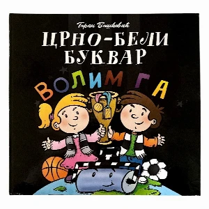 PARTIZAN SPELLING BOOK