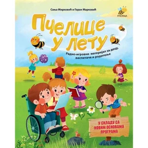 PČELICE U LETU - Sanja Mirković I Goran Marković