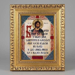 Uramljeni blagoslov za kucu i radni sto zastakljen