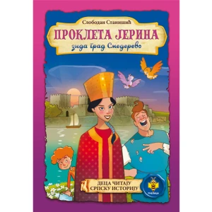 PROKLETA JERINA - Slobodan Stanišić