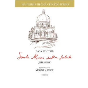 SANTA MARIA DELLA SALUTE - Laza Kostic