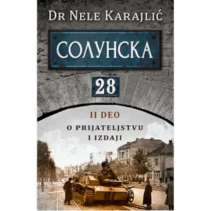 SOLUNSKA 28 - II DEO - DR NELE KARAJLIĆ