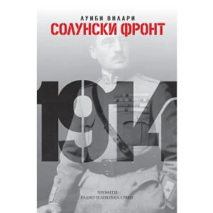 SOLUNSKI FRONT - Luidji Vilari