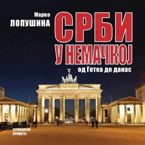 Srbi U Nemačkoj Od Getea Do Danas -  Marko Lopušina
