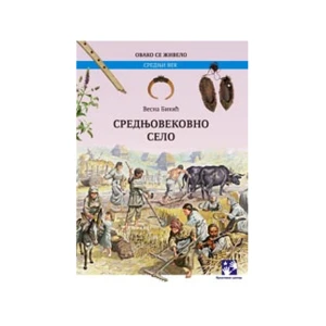 SREDNJOVEKOVNO SELO - BIKIC VESNA