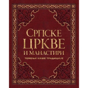 Serbian Churches and Monasteries book by Vladimir Dulovic SerbianShop