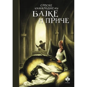 SRPSKE NARODNE BAJKE I PRIČE - Bojana Jovanović