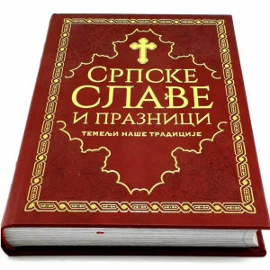SRPSKE SLAVE I PRAZNICI,SERBIAN SLAWA AND RELIGIOUS HOLIDAYS,SLAVA