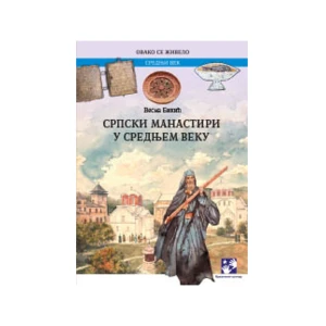 SRPSKI MANASTIRI U SREDNJEM VEKU - BIKIĆ VESNA