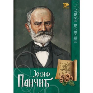 SRPSKI VELIKANI – JOSIF PANČIĆ - Nikola Matović