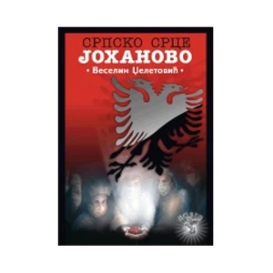 SRPSKO SRCE JOHANOVO - Veselin Dželatović