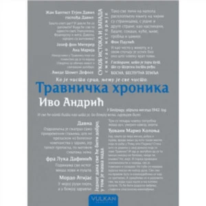 TRAVNICKA HRONIKA - cirilica - Ivo Andric