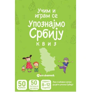 UČIM I IGRAM SE - UPOZNAJMO SRBIJU KVIZ