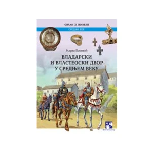 VLADARSKI I VLASTEOSKI DVOR U SREDNJEM VEKU - POPOVIĆ MARKO
