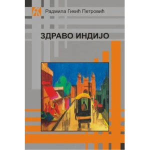 ZDRAVO, INDIJO - Radmila Gikić Petrović
