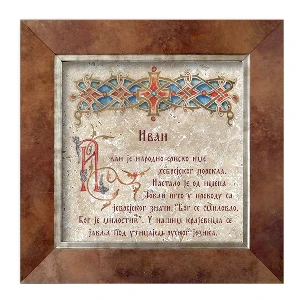 MEANING OF THE NAME ON THE STONE - IVAN