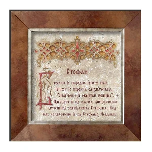 MEANING OF THE NAME ON THE STONE - STEFAN