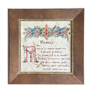 ZNAČENJE IMENA NA KAMENU - personalizovano